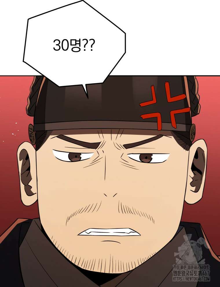 블랙기업조선 78화 76