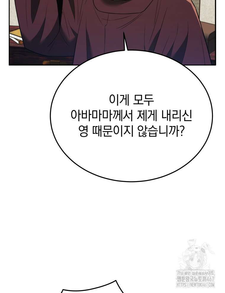 블랙기업조선 78화 79