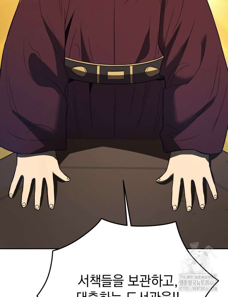 블랙기업조선 78화 81