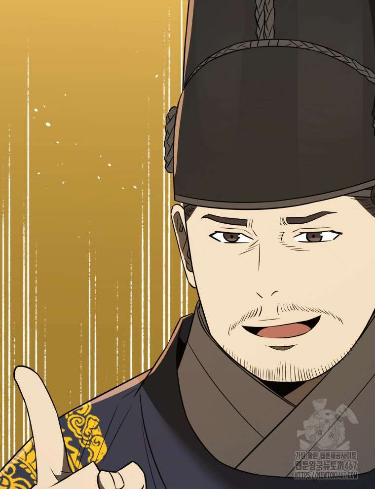 블랙기업조선 78화 87