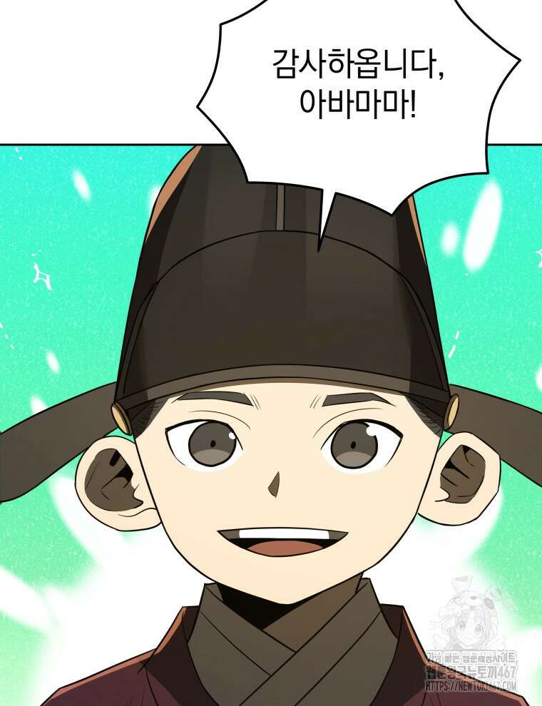 블랙기업조선 78화 89