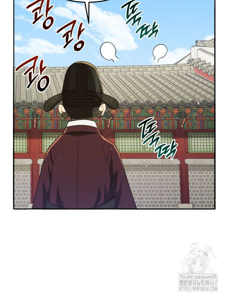 블랙기업조선 78화 93