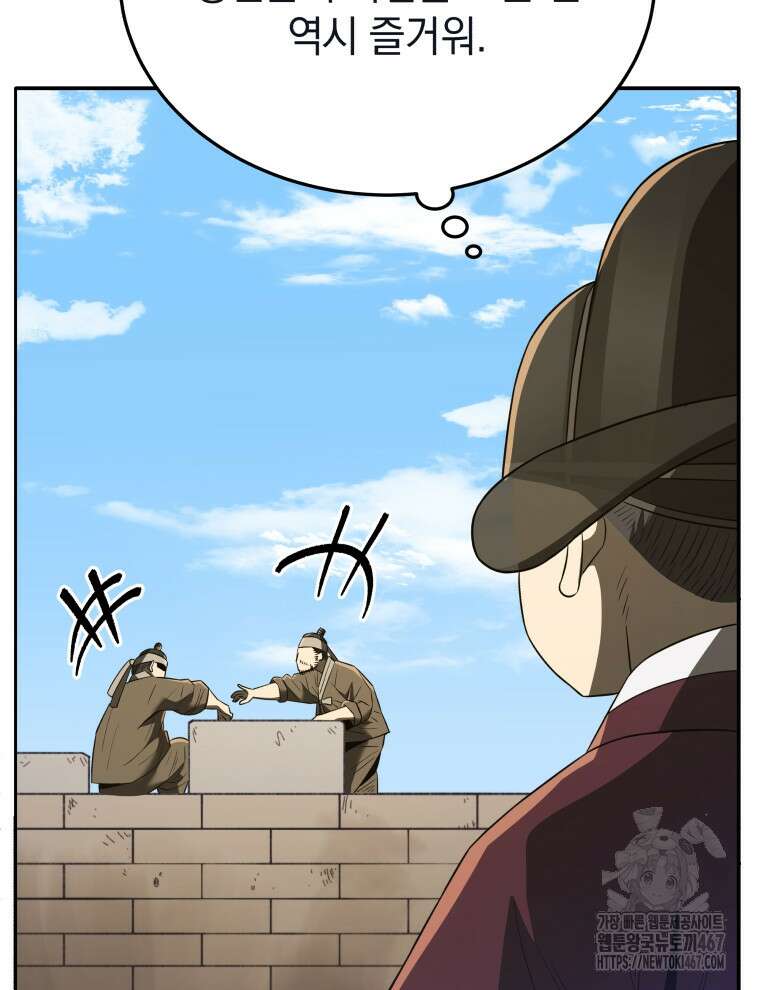 블랙기업조선 78화 96