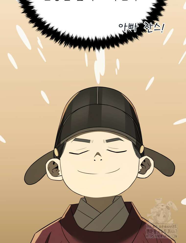 블랙기업조선 78화 98