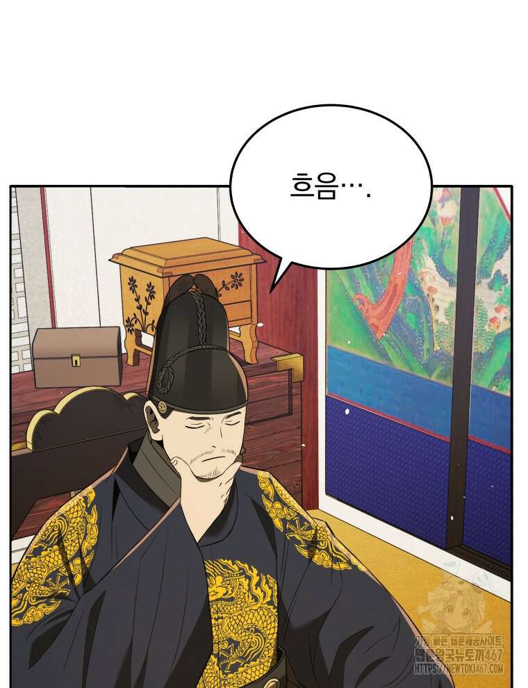 블랙기업조선 78화 105