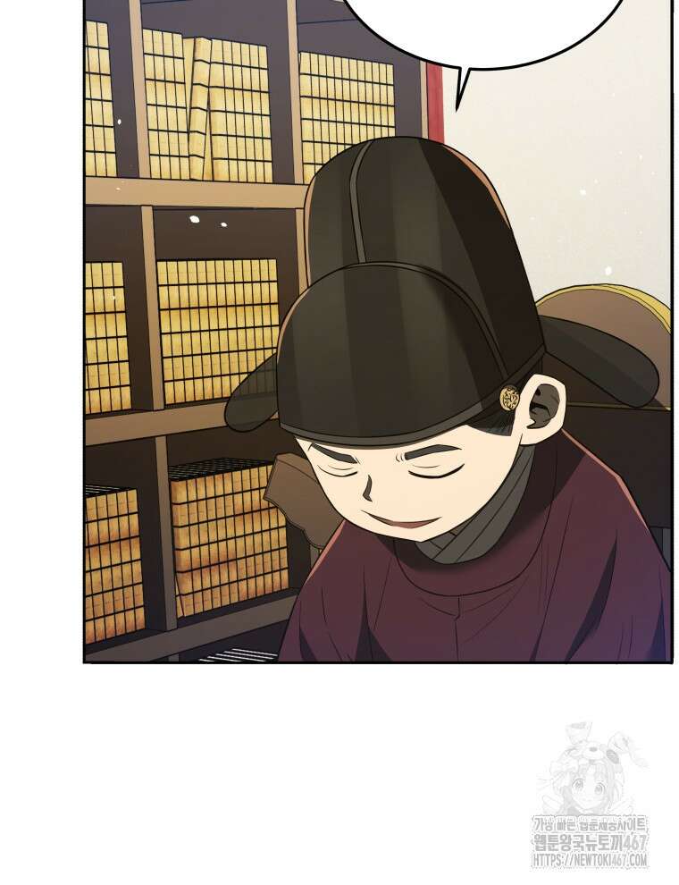 블랙기업조선 78화 110