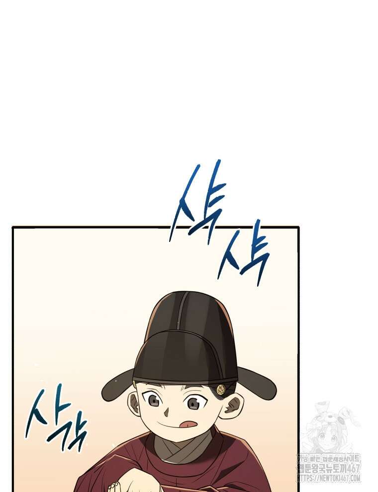 블랙기업조선 78화 111