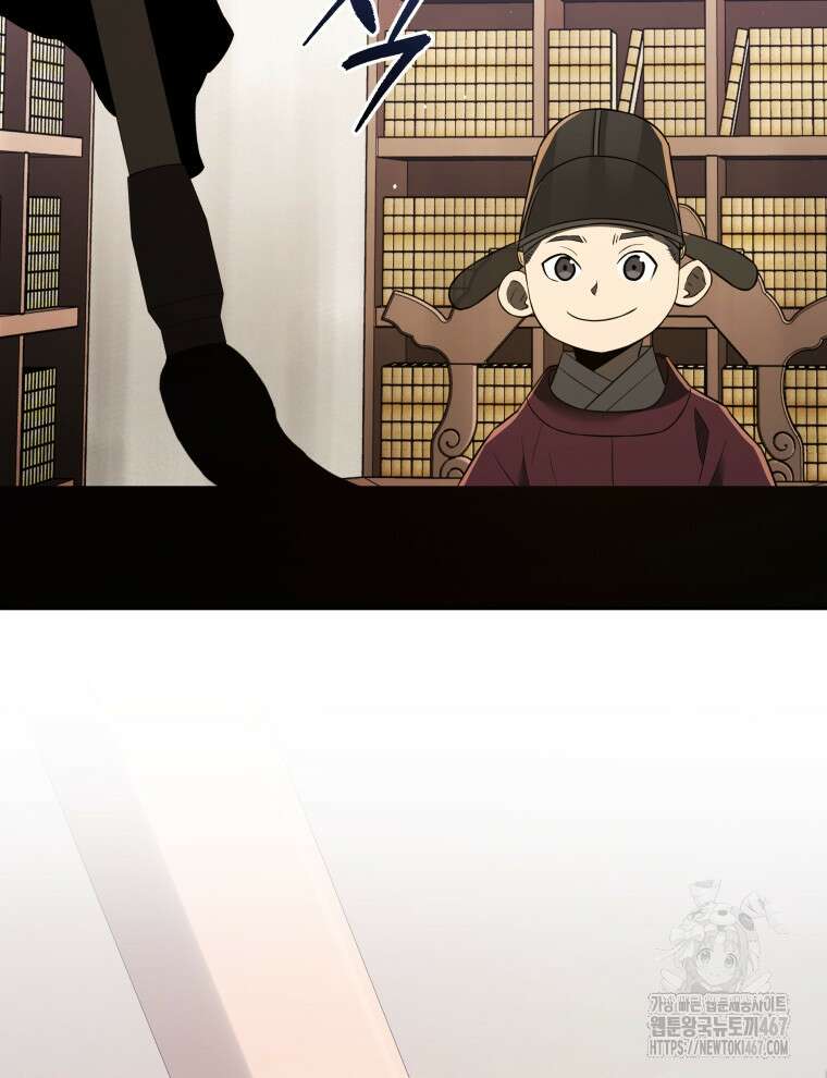 블랙기업조선 78화 118
