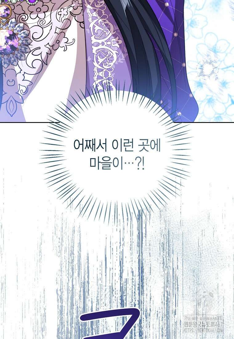 상태창 보는 아기 황녀님 127화 6