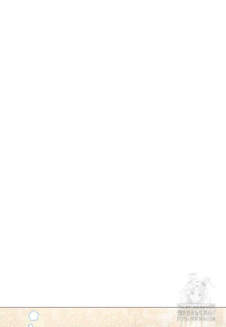 상태창 보는 아기 황녀님 127화 31