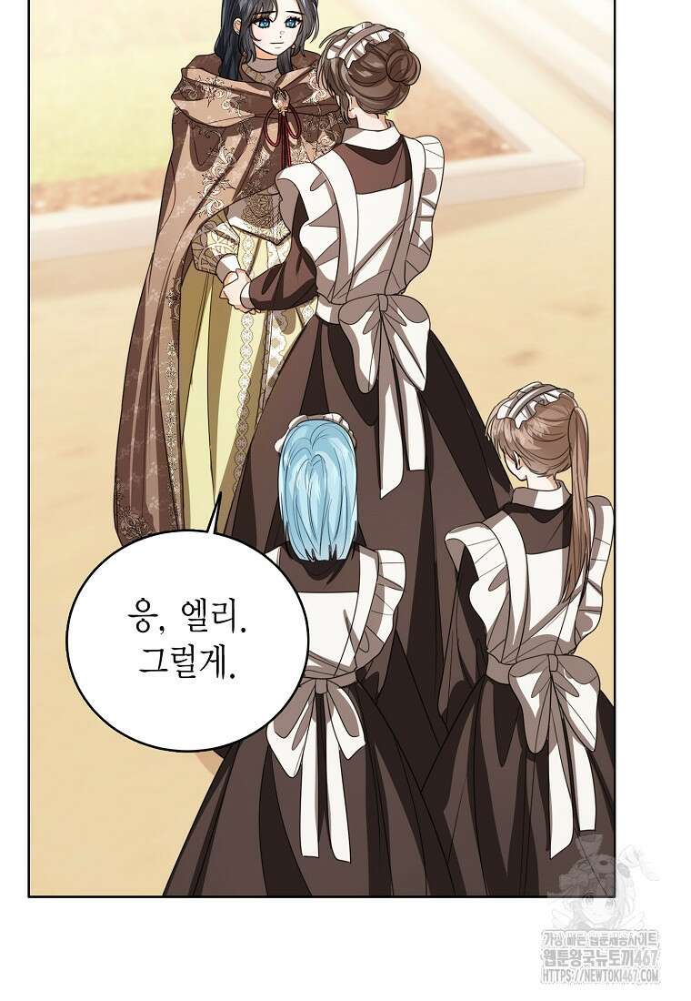 상태창 보는 아기 황녀님 127화 38