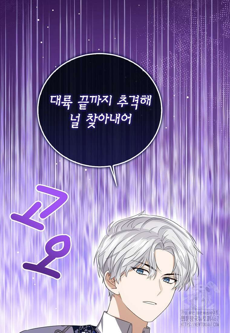 상태창 보는 아기 황녀님 127화 48