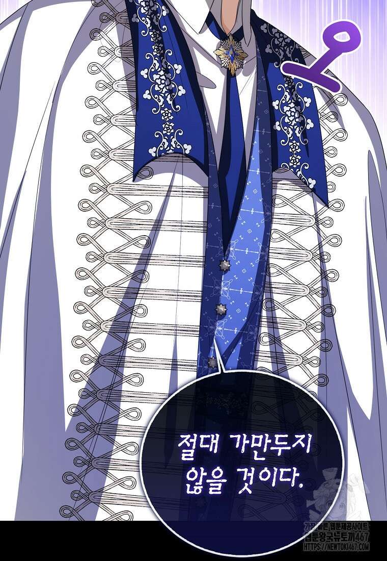 상태창 보는 아기 황녀님 127화 49
