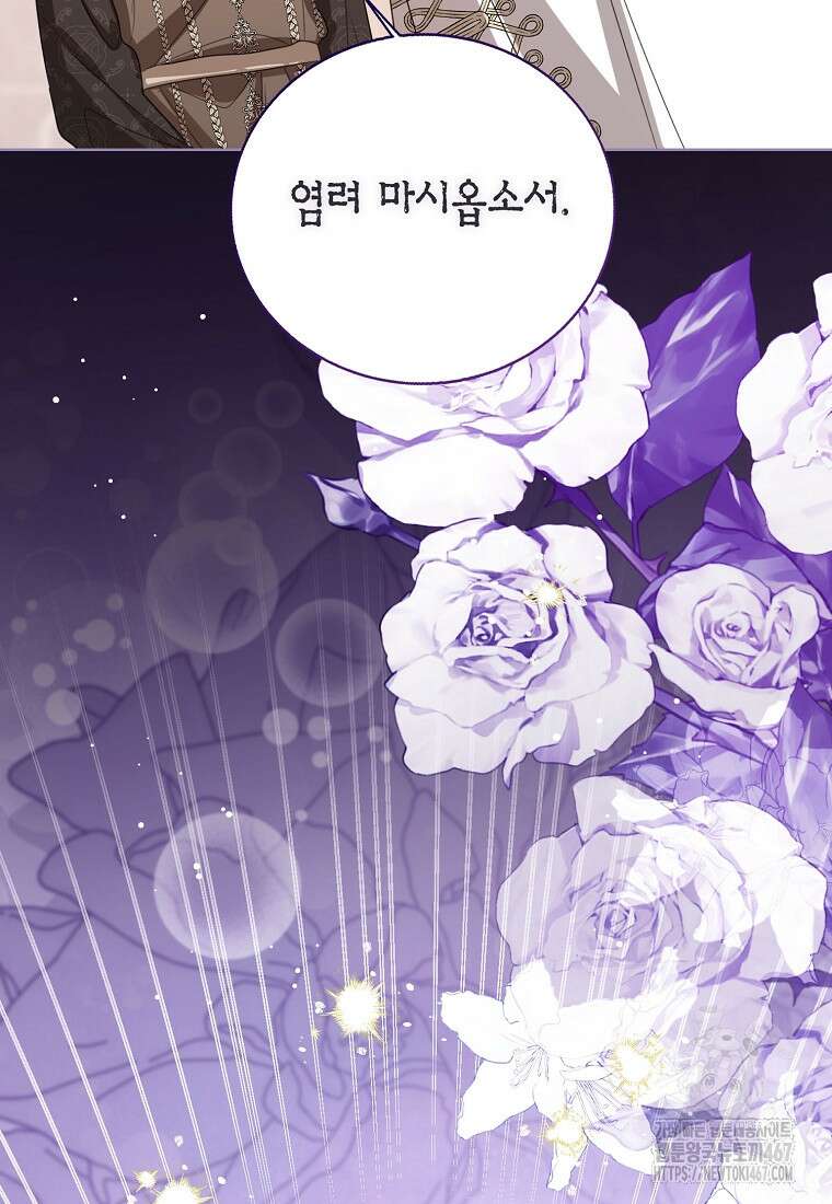 상태창 보는 아기 황녀님 127화 51