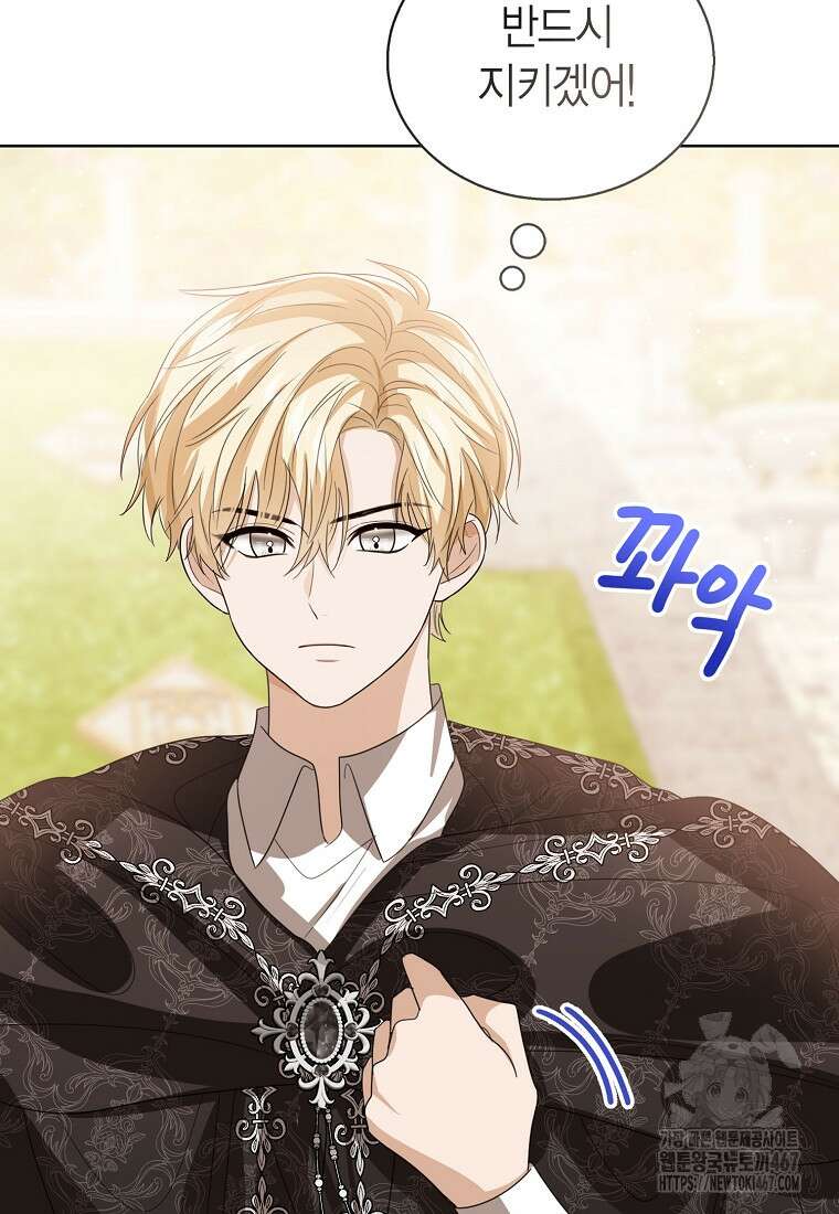 상태창 보는 아기 황녀님 127화 63