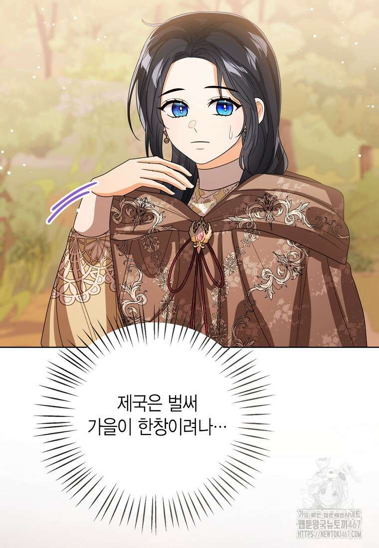 상태창 보는 아기 황녀님 127화 72