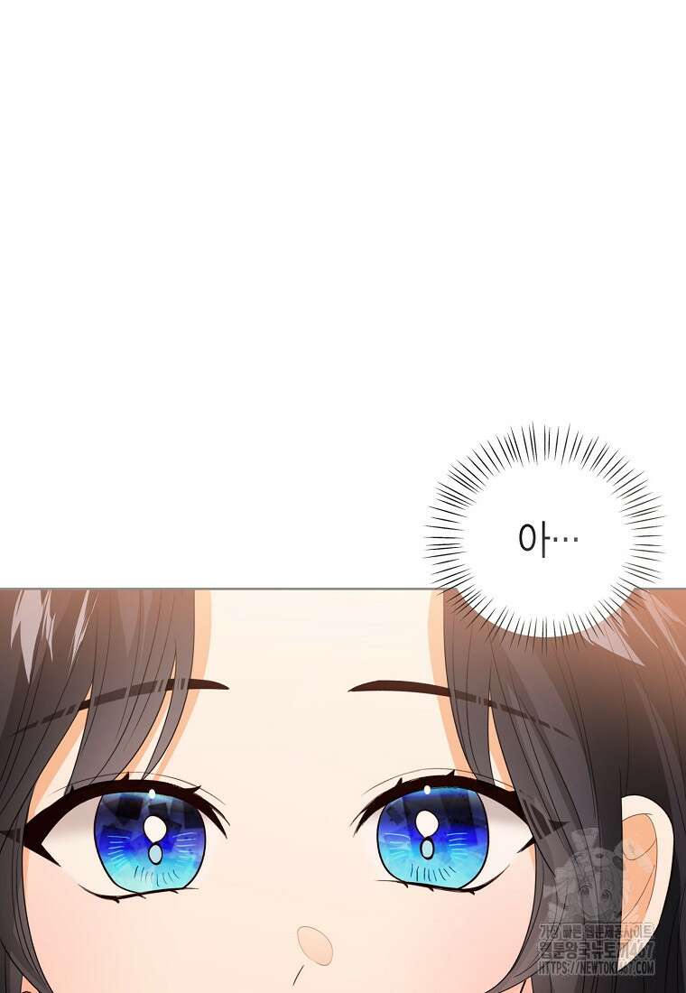 상태창 보는 아기 황녀님 127화 82