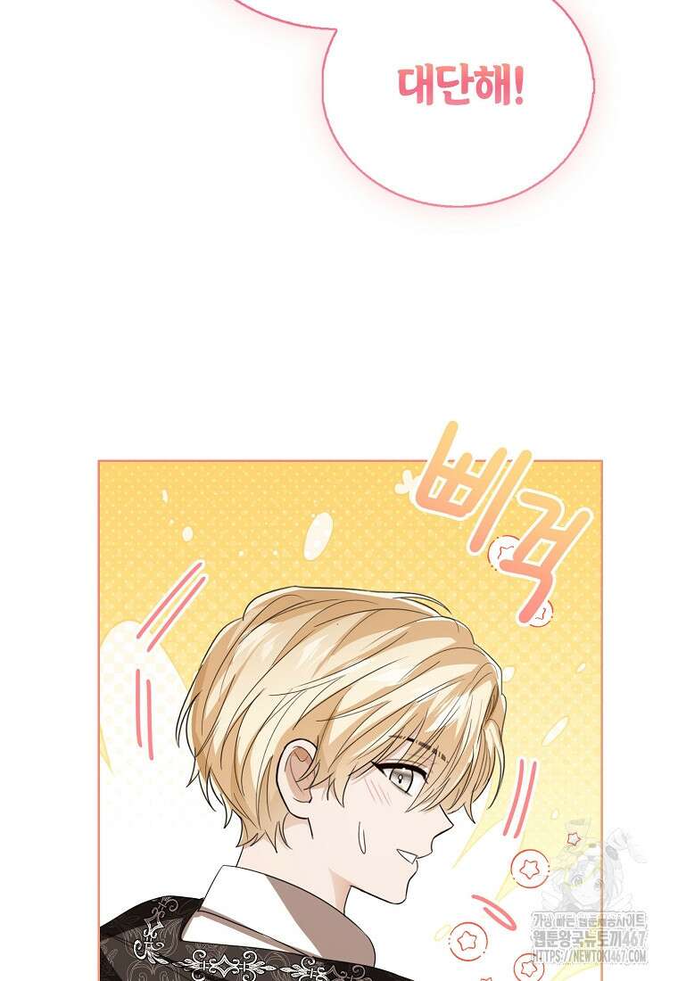 상태창 보는 아기 황녀님 127화 89