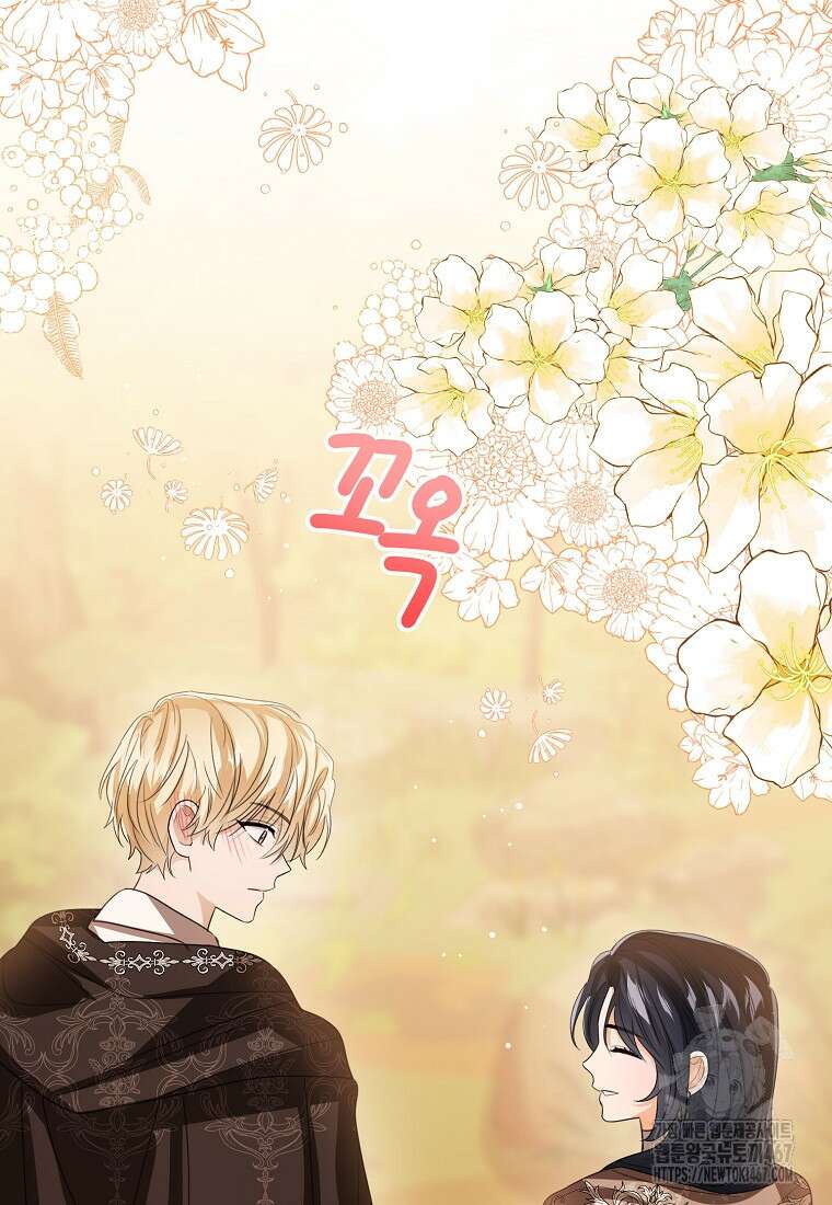 상태창 보는 아기 황녀님 127화 94