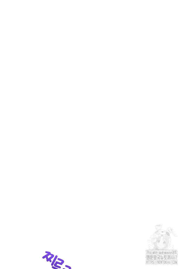 상태창 보는 아기 황녀님 127화 96