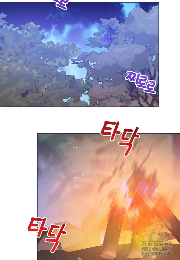 상태창 보는 아기 황녀님 127화 97