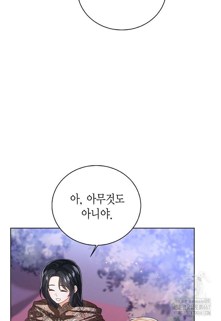 상태창 보는 아기 황녀님 127화 102