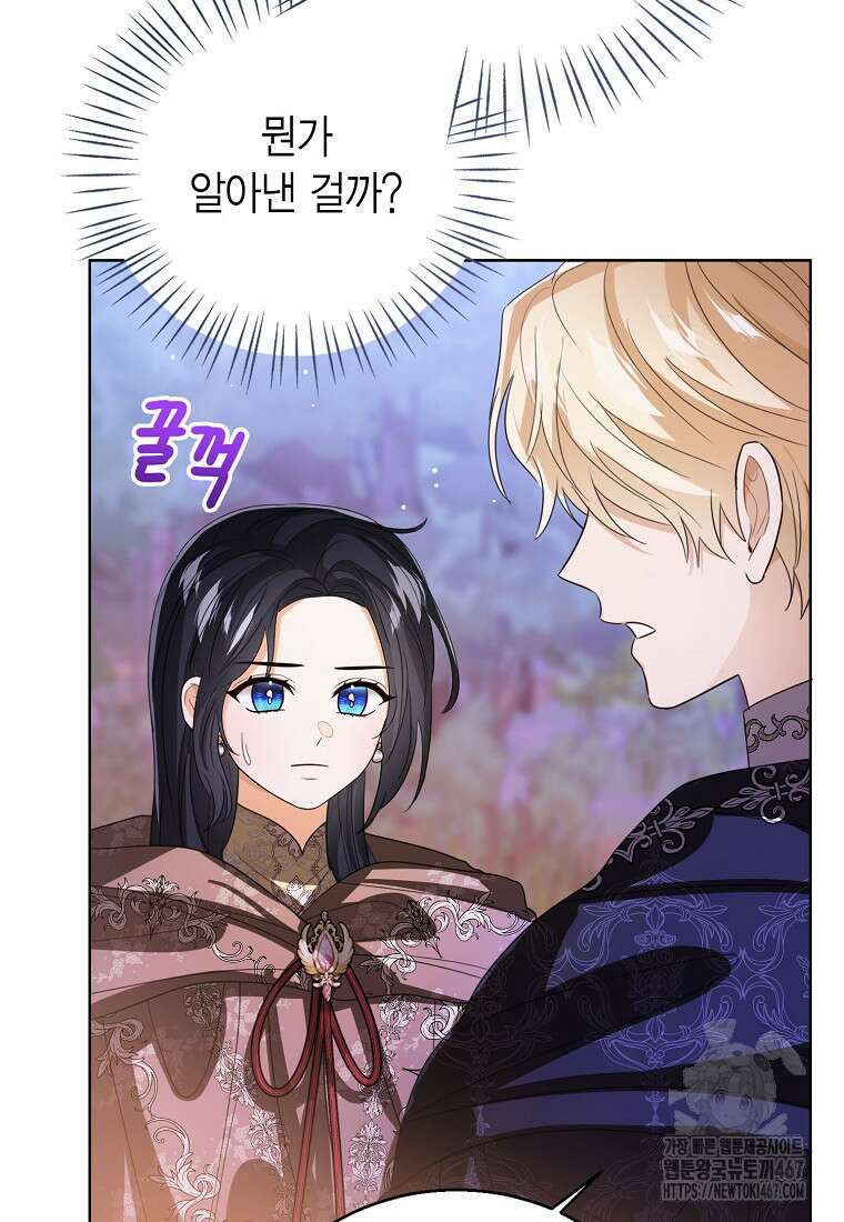 상태창 보는 아기 황녀님 127화 108