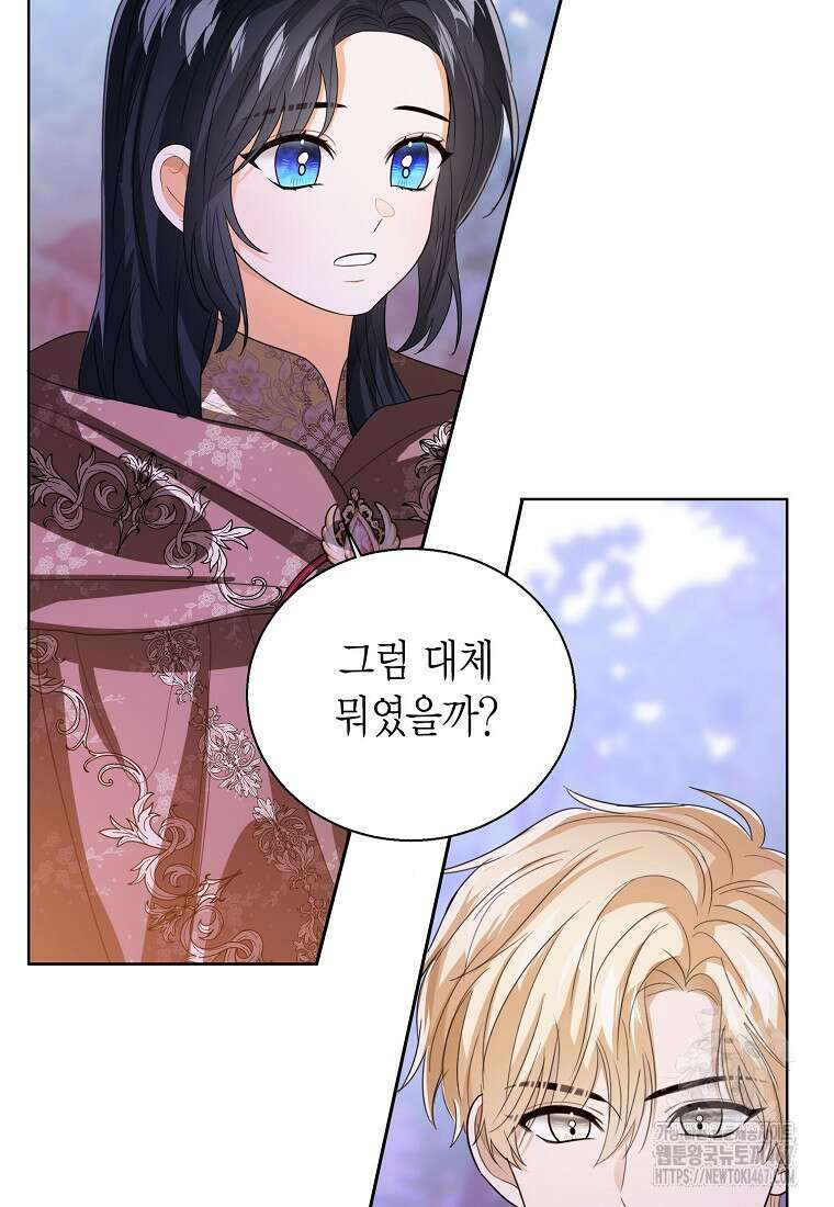 상태창 보는 아기 황녀님 127화 110
