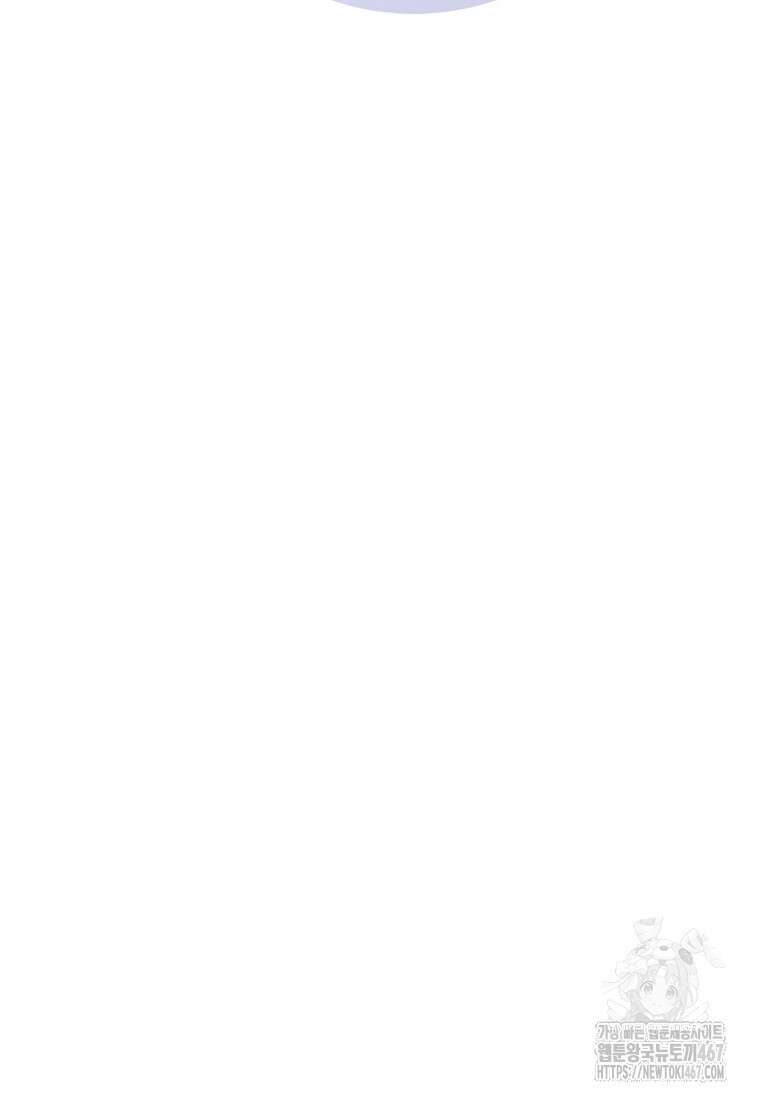 상태창 보는 아기 황녀님 127화 116
