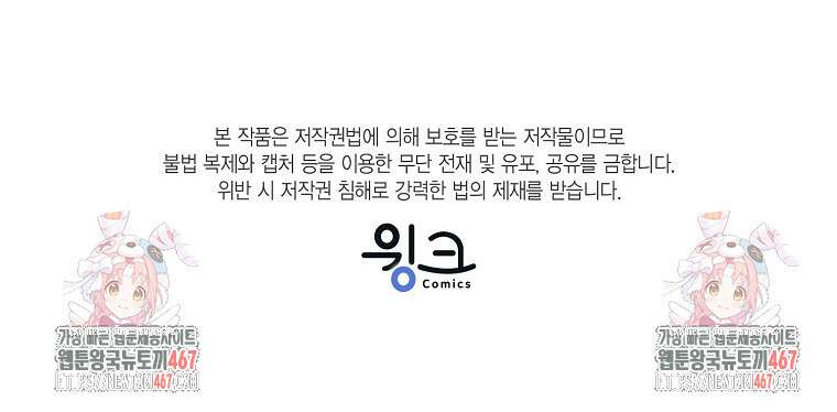 상태창 보는 아기 황녀님 127화 118