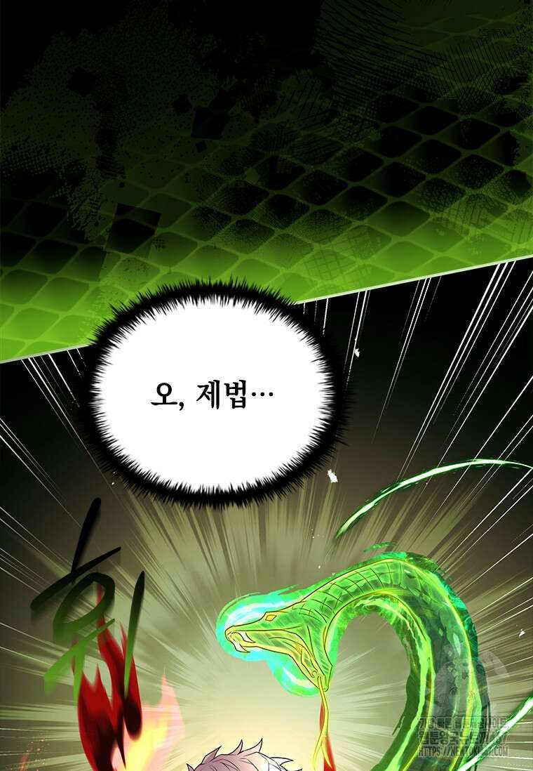 전설급 영웅은 아카데미 우등생 23화 11