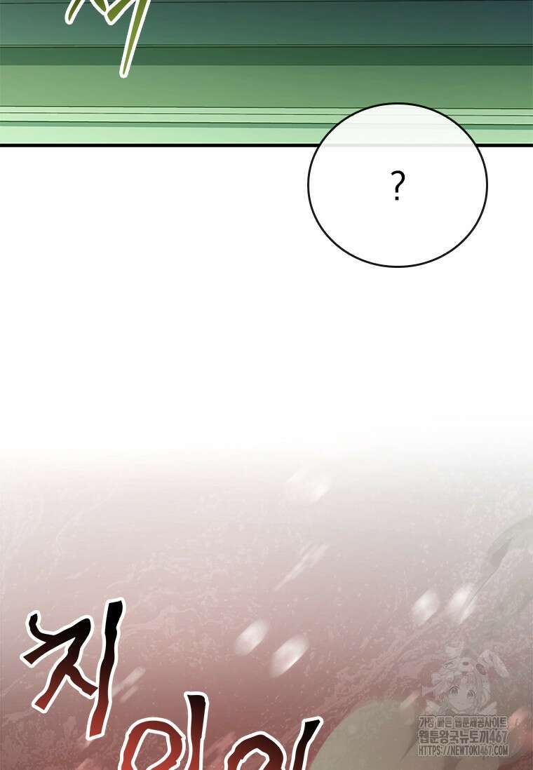 전설급 영웅은 아카데미 우등생 23화 17