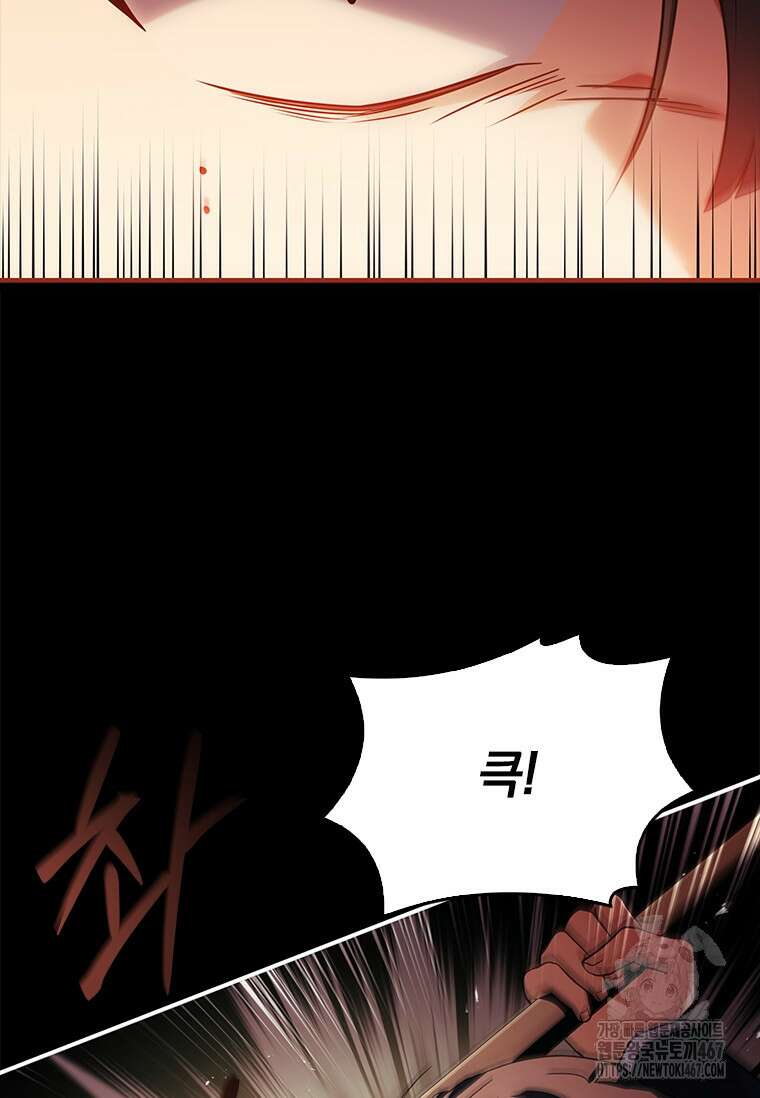 전설급 영웅은 아카데미 우등생 23화 22
