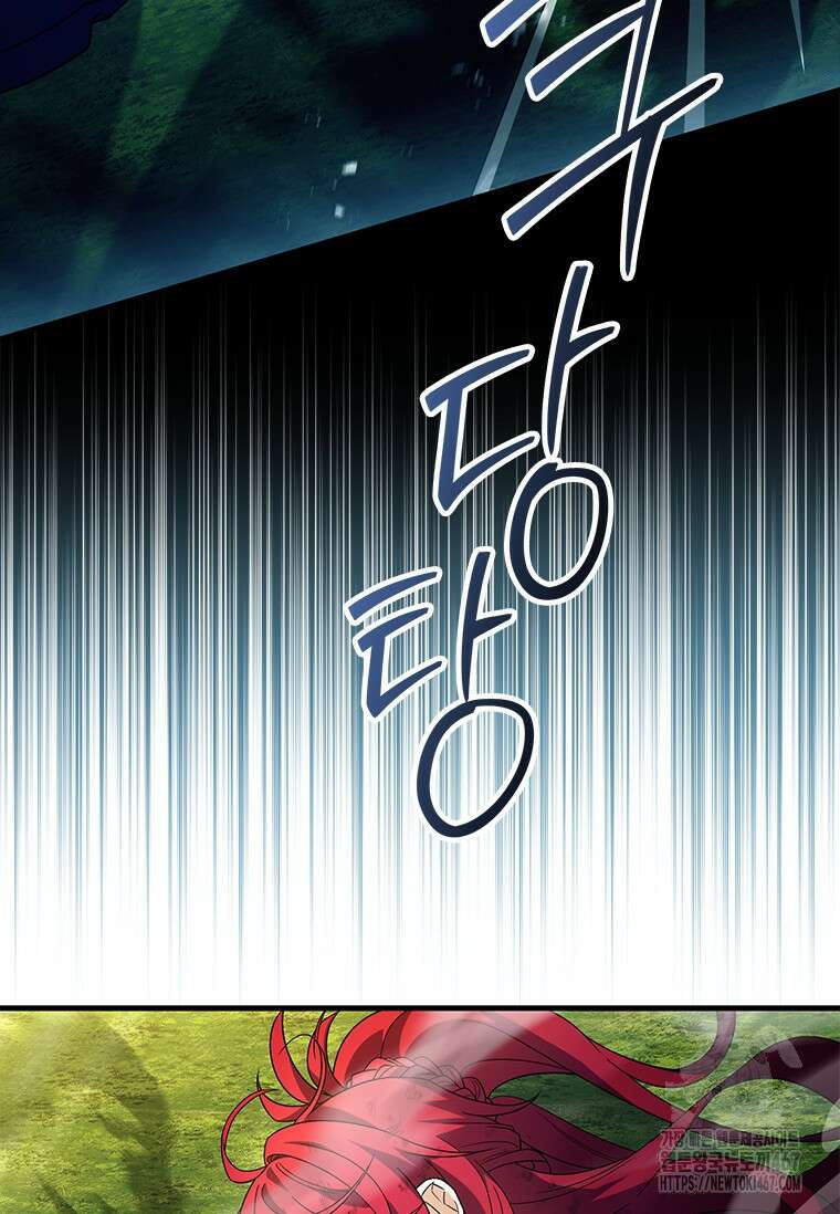 전설급 영웅은 아카데미 우등생 23화 70