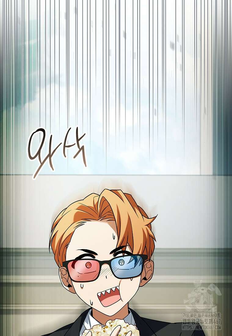 전설급 영웅은 아카데미 우등생 23화 85