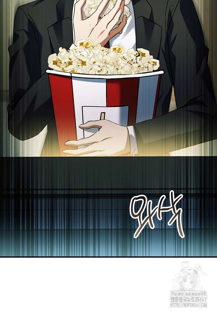 전설급 영웅은 아카데미 우등생 23화 86