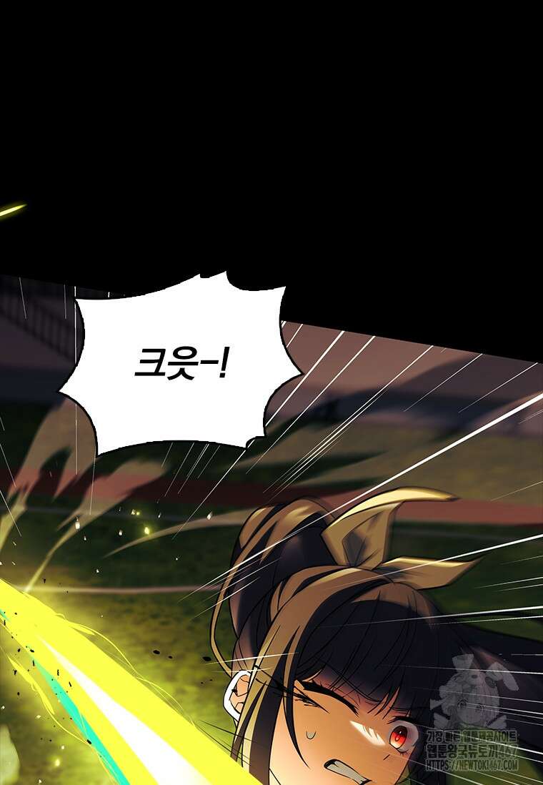 전설급 영웅은 아카데미 우등생 23화 110