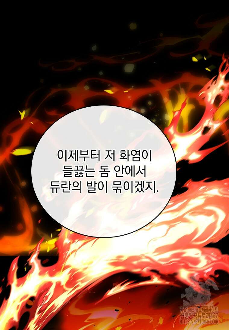 전설급 영웅은 아카데미 우등생 23화 124