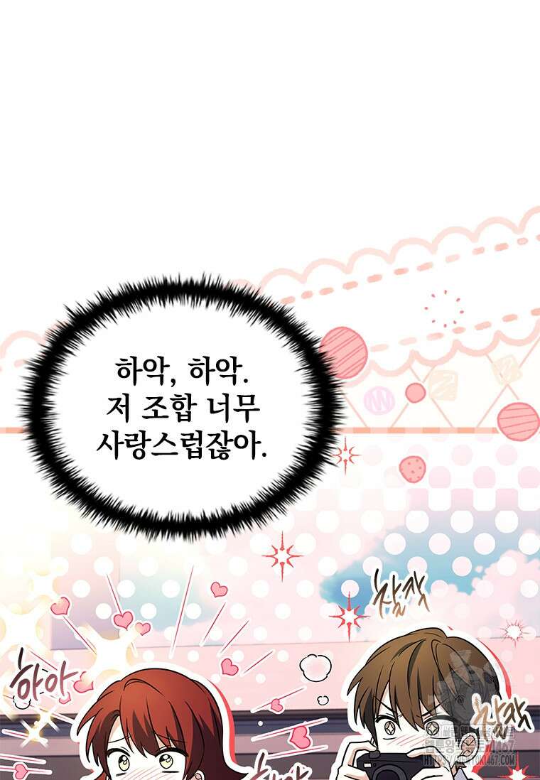 전설급 영웅은 아카데미 우등생 23화 155