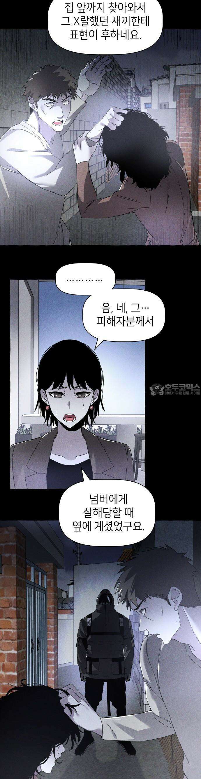 살인예정자 2화 : 넘버(2) 4