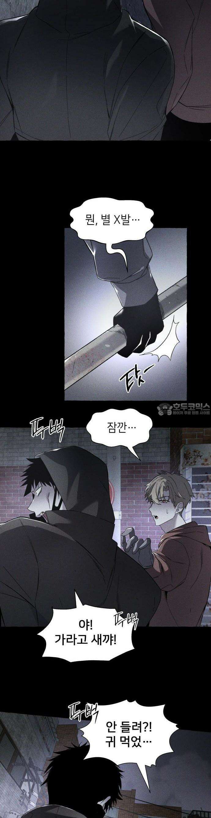 살인예정자 2화 : 넘버(2) 8