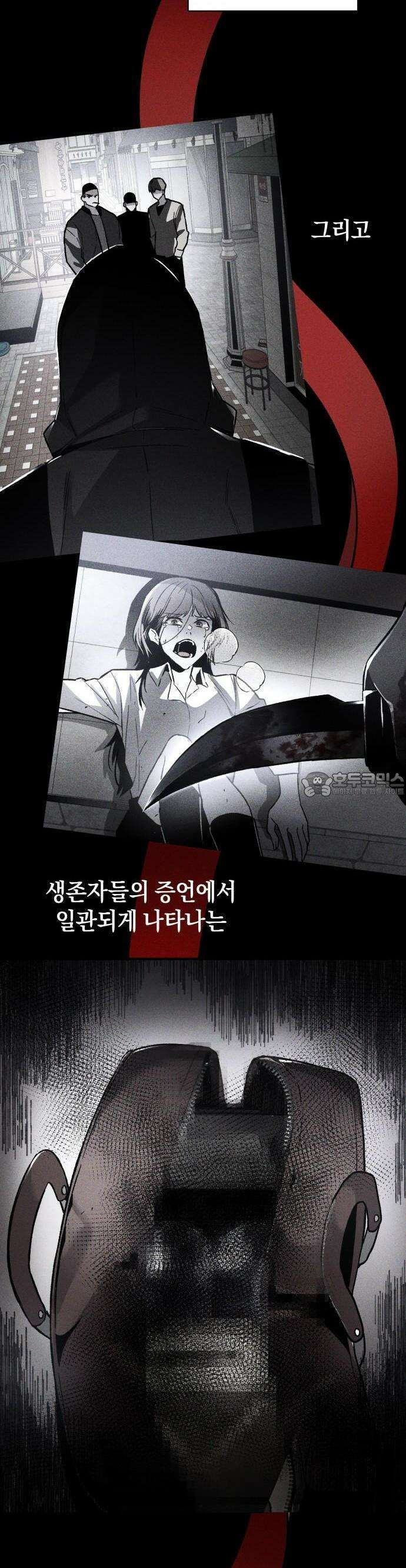 살인예정자 2화 : 넘버(2) 23