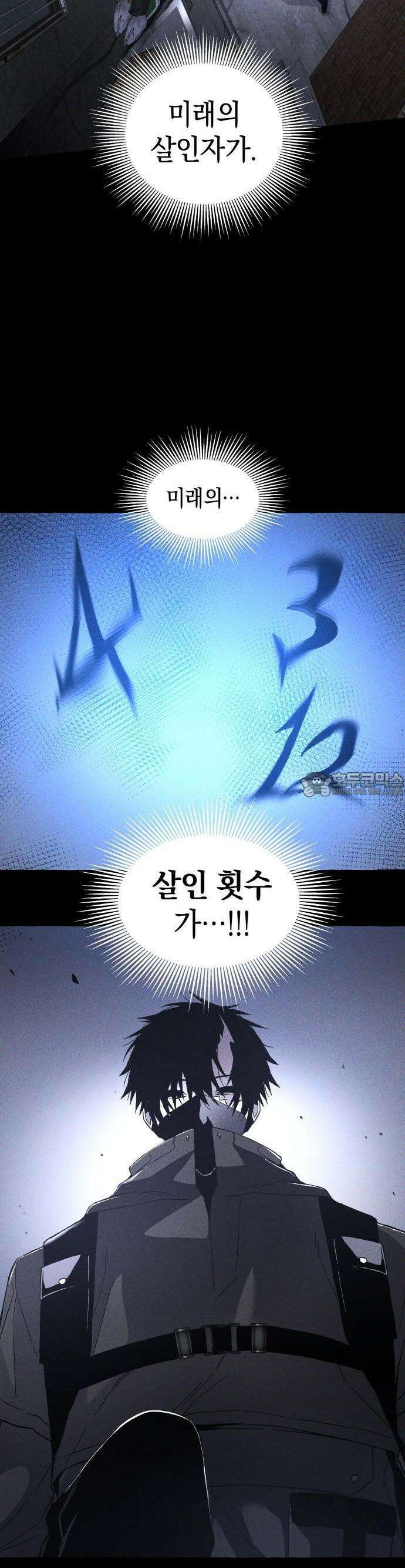 살인예정자 2화 : 넘버(2) 32