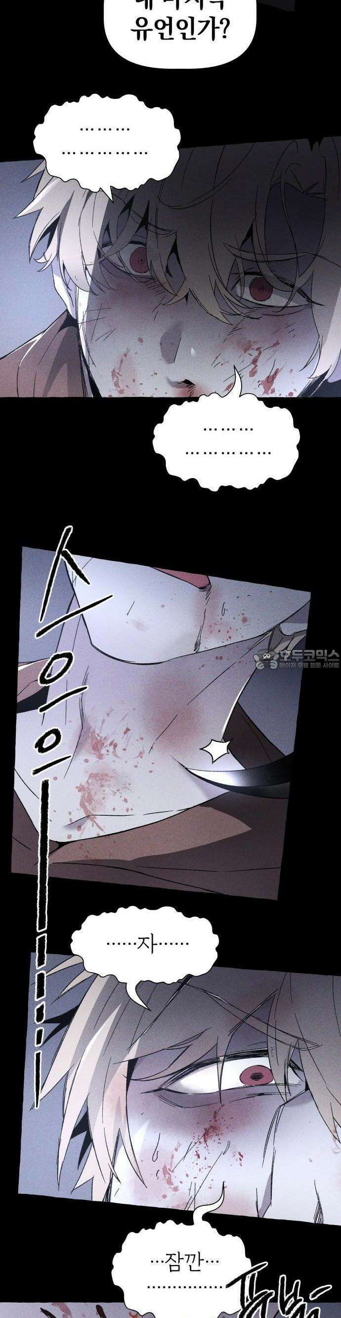 살인예정자 2화 : 넘버(2) 38