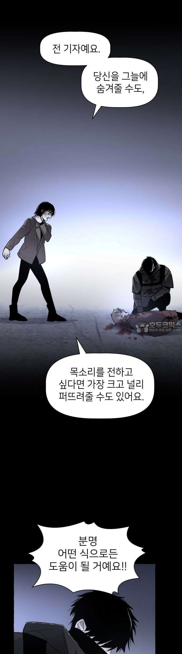 살인예정자 2화 : 넘버(2) 49