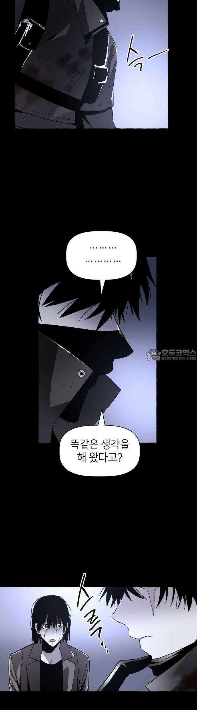 살인예정자 2화 : 넘버(2) 50