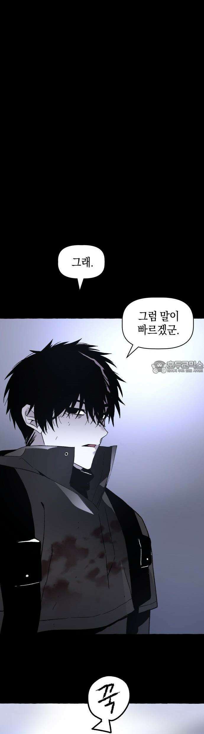살인예정자 2화 : 넘버(2) 51
