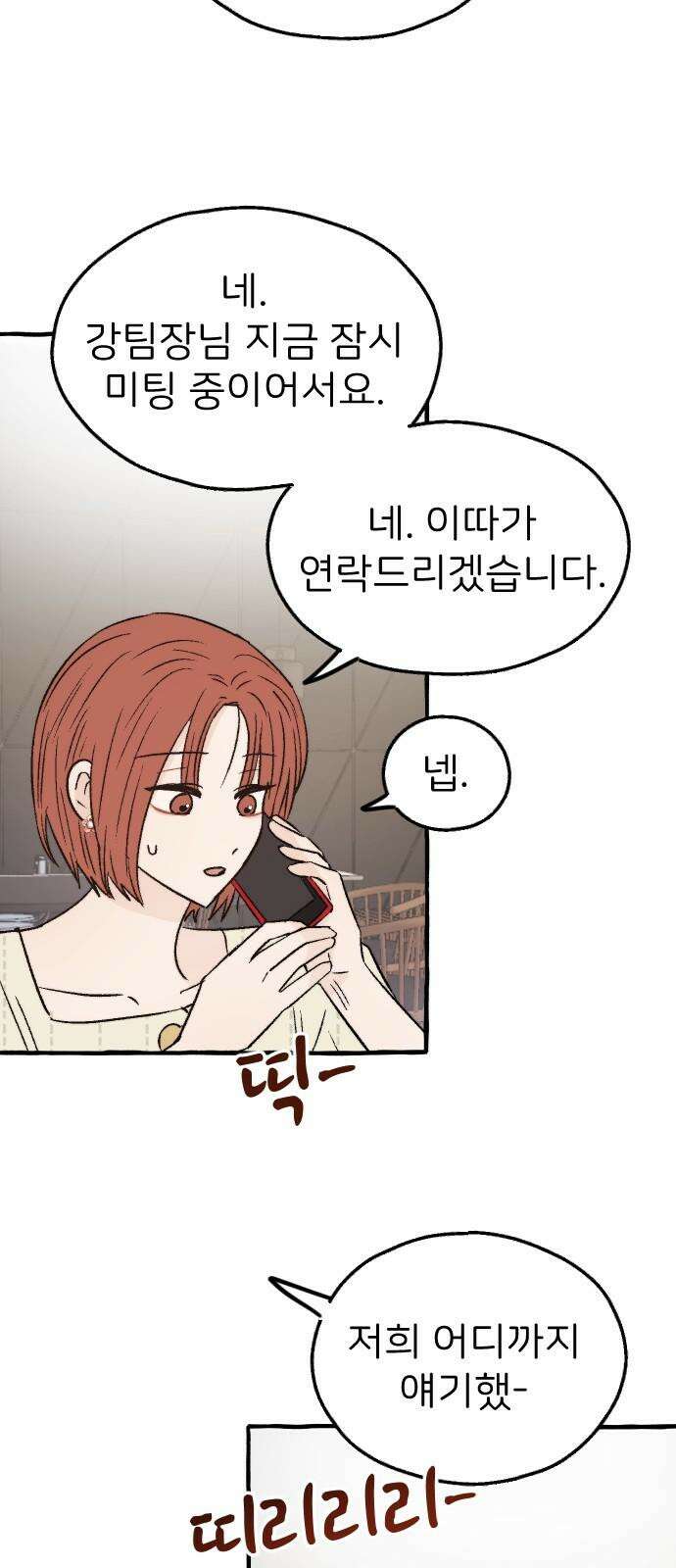 숲속의 대표님 ＃54 8