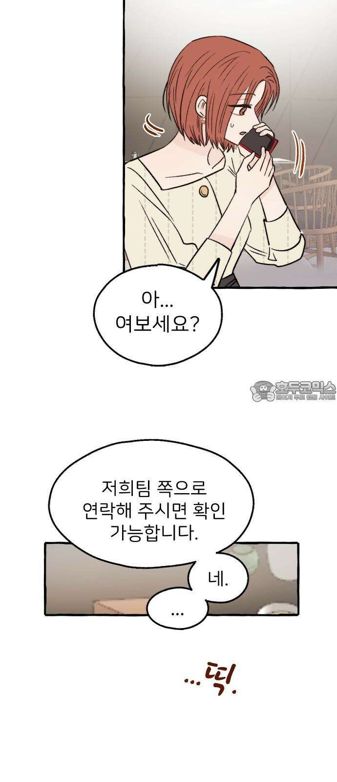 숲속의 대표님 ＃54 9