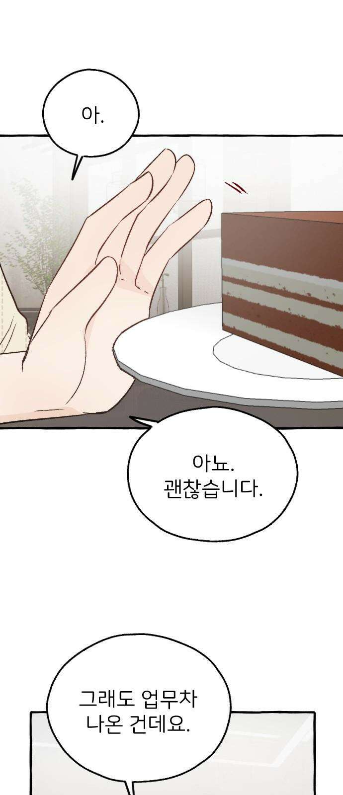 숲속의 대표님 ＃54 11